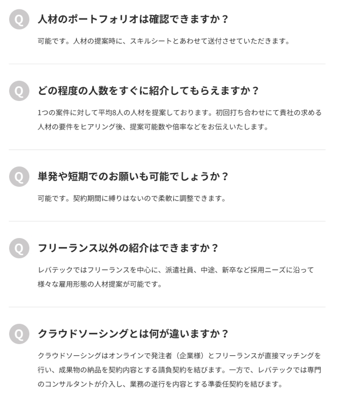 よくあるご質問